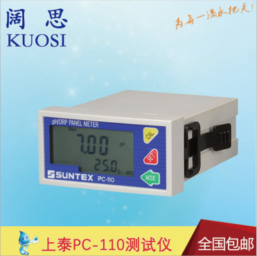 PH/ORP測試儀PC-110suntex工業在線水質監測PH儀表氧化還原變送器