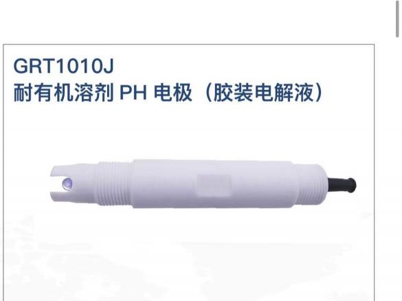 工業(yè)在線PH傳感器