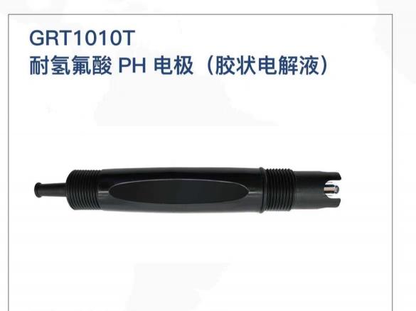 工業(yè)在線PH傳感器