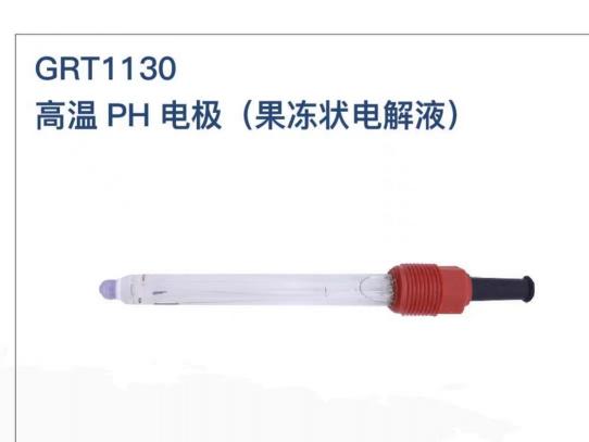 工業(yè)在線PH傳感器