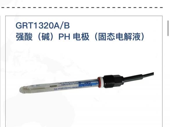 工業(yè)在線PH傳感器