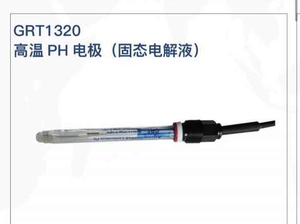 工業(yè)在線PH傳感器