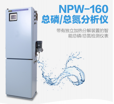 HACH總磷分析儀-哈希總氮測定儀NPW-160