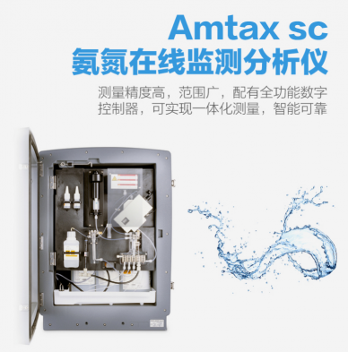 HACH氨氮在線監(jiān)測(cè)分析儀-哈希氨氮測(cè)定儀