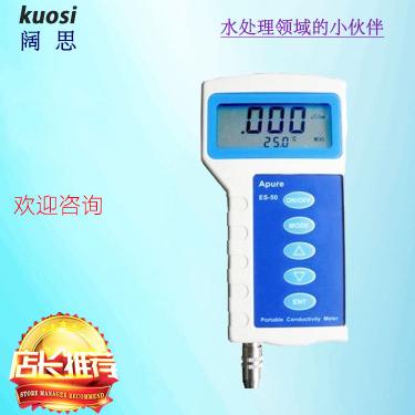 APURE愛普爾便攜式酸度計(jì)手持式PH-Orp測(cè)試儀表ES-50水質(zhì)分析儀