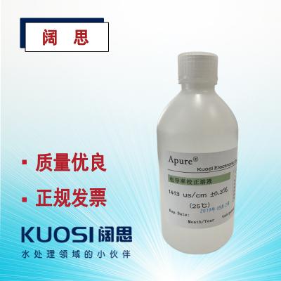 Apure愛普爾250ML電導率測試儀標定校準緩沖溶液校正分析