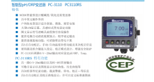智能型PH/ORP變送器