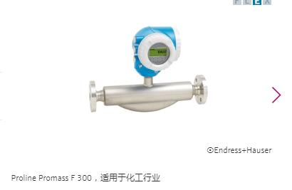 Premium高精度流量計，堅固耐用，搭配操作簡便的一體式變送器