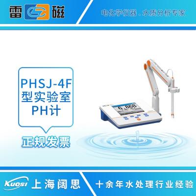 上海雷磁PHSJ-4F型實驗室pH計 酸度計 LEICI/雷磁臺式PH計
