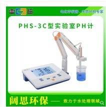 雷磁型實驗室PH計