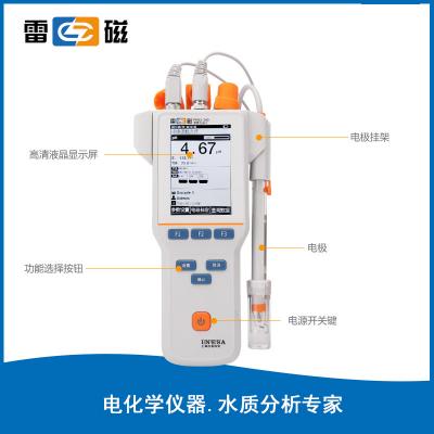 雷磁 便攜式PH計