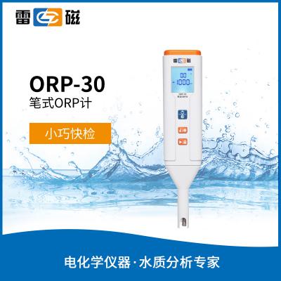 【雷磁】筆式ORP計水質檢測儀ORP-30