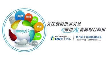 【有人@你】上海城鎮(zhèn)水展即將火熱開(kāi)啟！