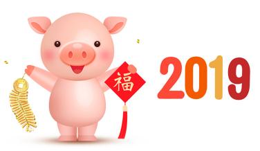 2019年1月26日，上海闊思電子有限公司在上海松江假日酒店舉辦了“2018闊思年終盛典”，公司領導以及全體員工悉數(shù)到場，共同度過這個美好難忘的時刻！