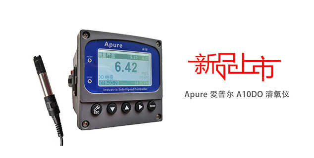 2019年Apure新品A10DO溶氧儀即將火爆上市，現(xiàn)向廣大用戶免費(fèi)提供體驗(yàn)試用品...