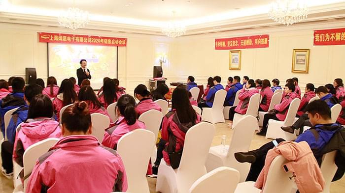 凝心聚力，迎戰2020——上海闊思2020年銷售啟動會議圓滿召開