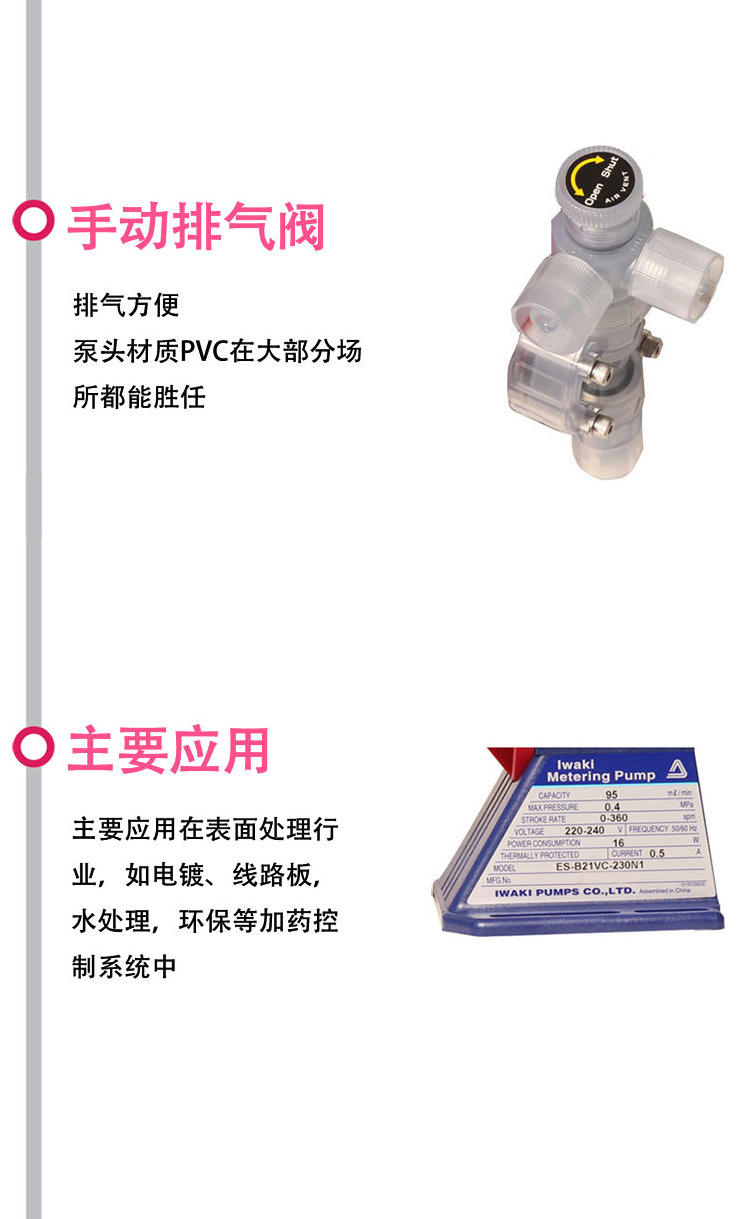 易威奇ES系列計(jì)量泵詳情頁(yè)_02.jpg