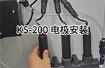 KS-200多參數水質檢測儀 電極安裝